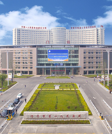 Jining First People's Hospital
