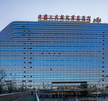Beijing 301 Hospital of the People's Liberation Army General Hospital